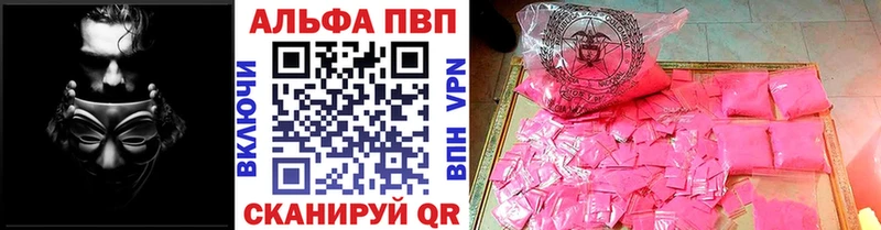 A PVP VHQ  Купить закладки  Цивильск 
