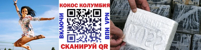 Кокаин Columbia Купить Цивильск