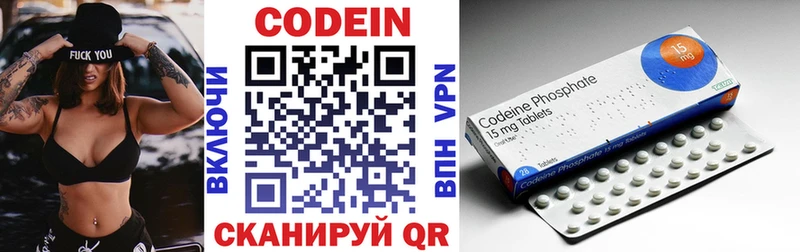 Кодеиновый сироп Lean напиток Lean (лин)  Купить  Цивильск 